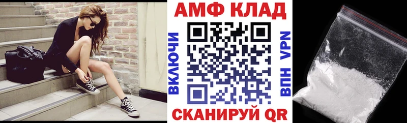 Амфетамин VHQ  где купить   блэк спрут зеркало  Сосновка 