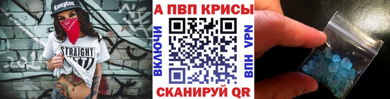 A PVP Crystall  Сосновка 