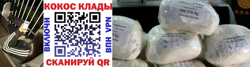закладки  Сосновка  Cocaine Эквадор 