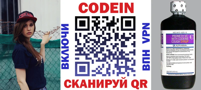Кодеиновый сироп Lean напиток Lean (лин)  купить  сайты  Сосновка 