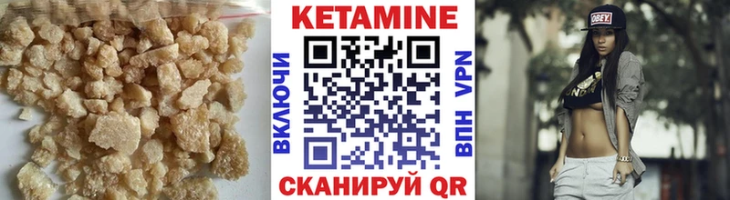 КЕТАМИН VHQ  Сосновка 