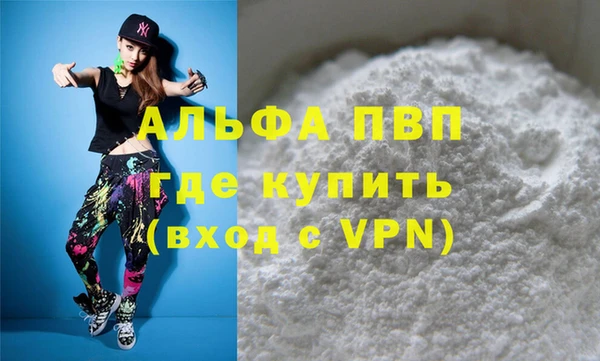 Альфа ПВП Балахна