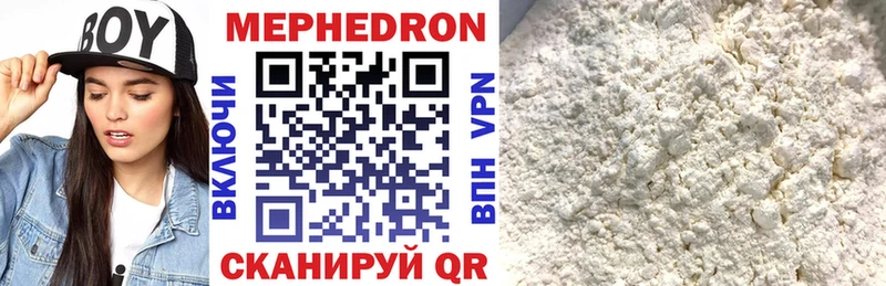 как найти   Сосновка  mega как зайти  МЯУ-МЯУ mephedrone 