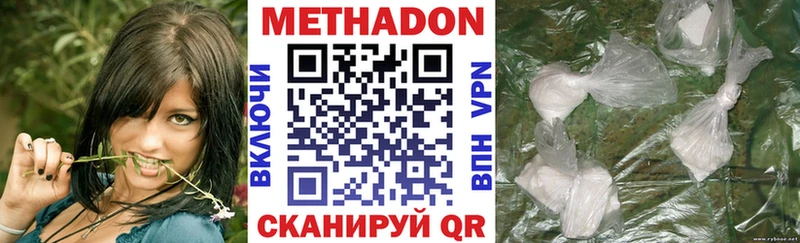 МЕТАДОН кристалл  Сосновка 